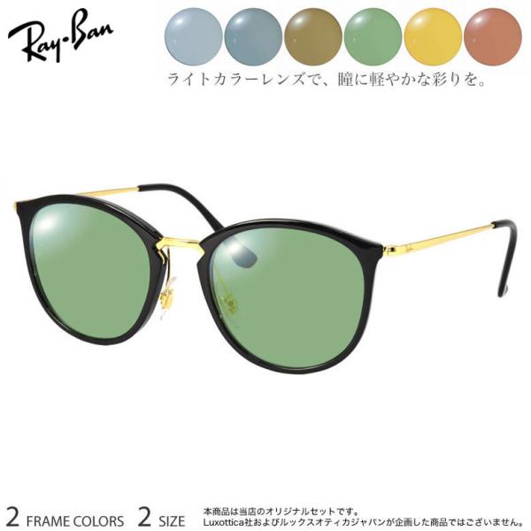 レイバン RX7140 LC 49/51サイズ ニューライトカラー サングラス セット Ray-Ba...