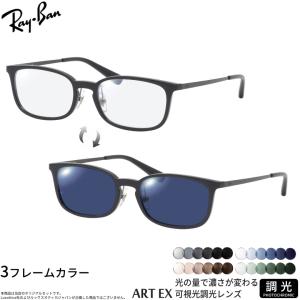 Ray-Ban（レイバン） RX5385D 55サイズ トランジションズ GEN S