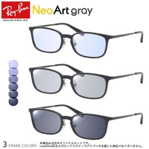 レイバン RX7182D 53サイズ ネオアートグレー 調光 サングラス  色が変わる ネオコントラストがグレーに変化 夜間運転OK Ray-Ban｜thats-net