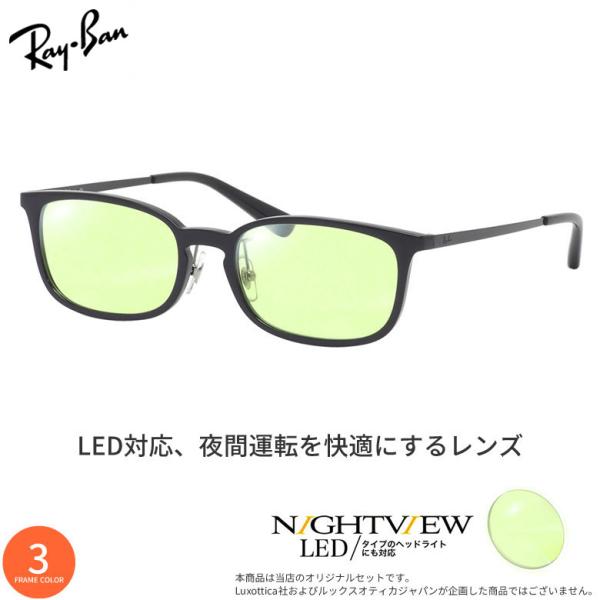 レイバン RX7182D 53サイズ 夜間運転 LED対応 車 ドライブ 度付き ナイトビュー NI...