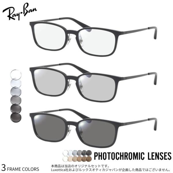 レイバン RX7182D 53サイズ 調光 サングラス ダテメガネ 2WAY 色が変わる Ray-B...