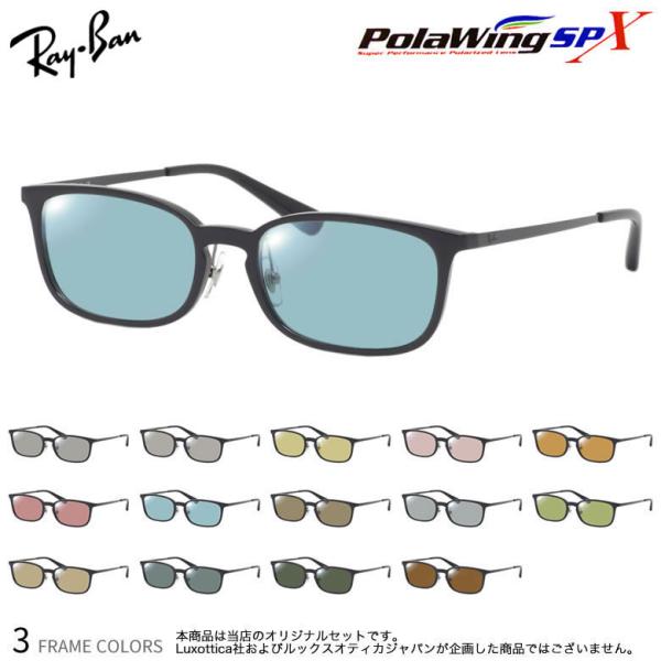 レイバン RX7182D 53サイズ PolawingSPX 偏光サングラス 乱反射カット Ray-...