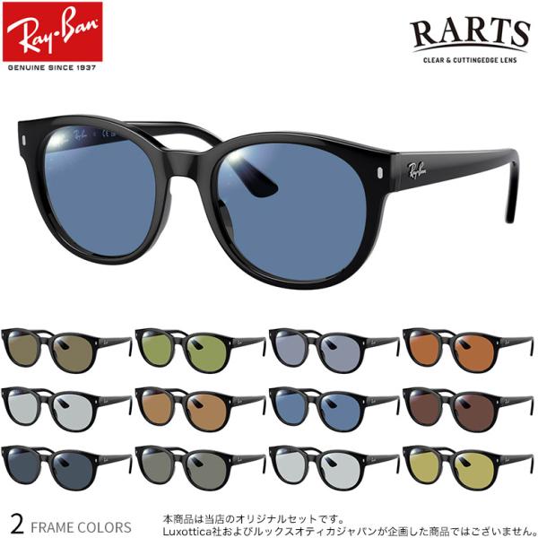 レイバン RX7227F RARTS 偏光サングラス 乱反射カット Ray-Ban [OS]