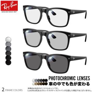 レイバン RX7228F 可視光調光 アートEX サングラス 車の中でも色が変わる 2WAY Ray-Ban [OS]｜thats-net