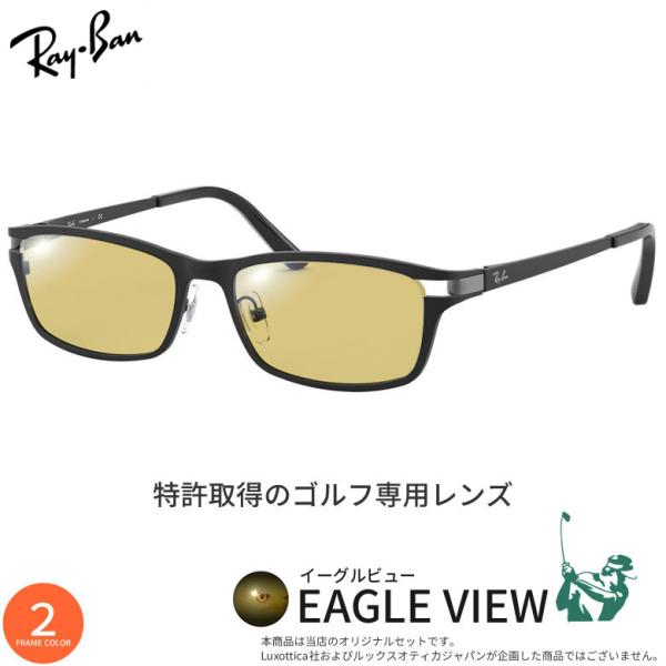 レイバン RX8727D 54サイズ イーグルビュー ゴルフ専用 サングラス テニス 野球 スポーツ...