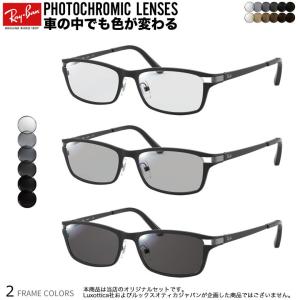 レイバン RX8727D 54サイズ 可視光調光 アートEX サングラス 車の中でも色が変わる 2WAY Ray-Ban