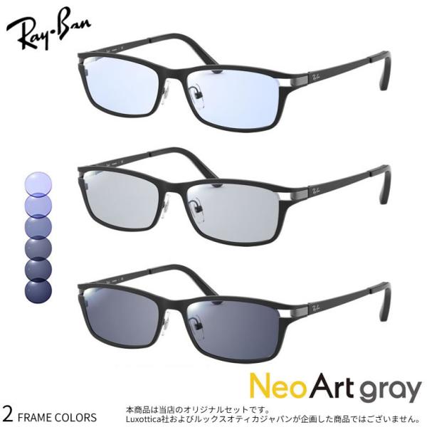 レイバン RX8727D 54サイズ ネオアートグレー 調光 サングラス  色が変わる ネオコントラ...