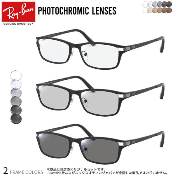 レイバン RX8727D 54サイズ 調光 サングラス 眼鏡 度付き 色が変わる UVカット 紫外線...