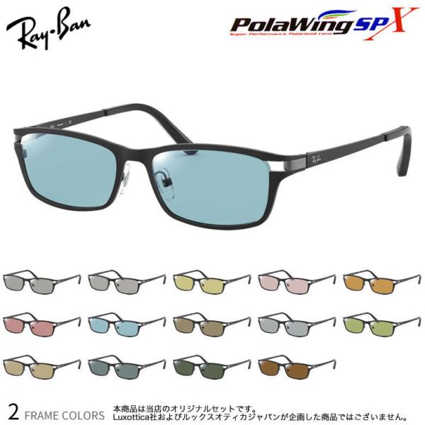 レイバン RX8727D 54サイズ PolawingSPX 偏光サングラス 乱反射カット Ray-...