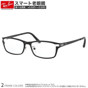 Ray-Ban レイバン 老眼鏡 +1.00 +1.25 +1.50 +1.75 +2.00 +2.25 +2.50