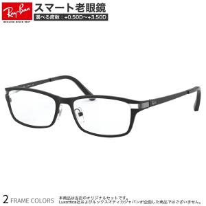 レイバン RX8727D 54サイズ スマート老眼鏡 ブルーライトカット PCメガネ UVカット 紫外線カット Ray-Ban あす楽対応 スマホ老眼 [OS]