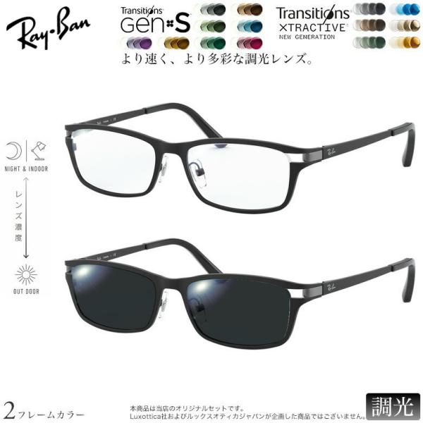 レイバン RX8727D 54サイズ トランジションズ GEN S エクストラアクティブ ニュージェ...