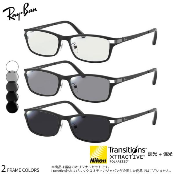 レイバン RX8727D 54サイズ トランジションズ エクストラアクティブ 可視光調光サングラス ...