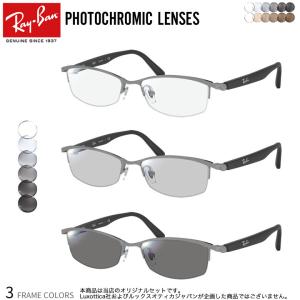 レイバン RX8731D 55サイズ 調光 サングラス 眼鏡 度付き 色が変わる UVカット 紫外線...
