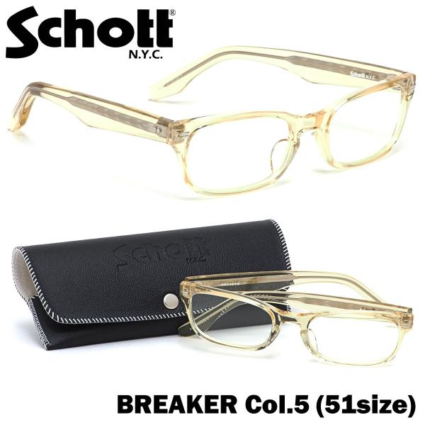 ショット SCHOTT メガネ 伊達メガネセット BREAKER 5 51サイズ BREAKER 日...