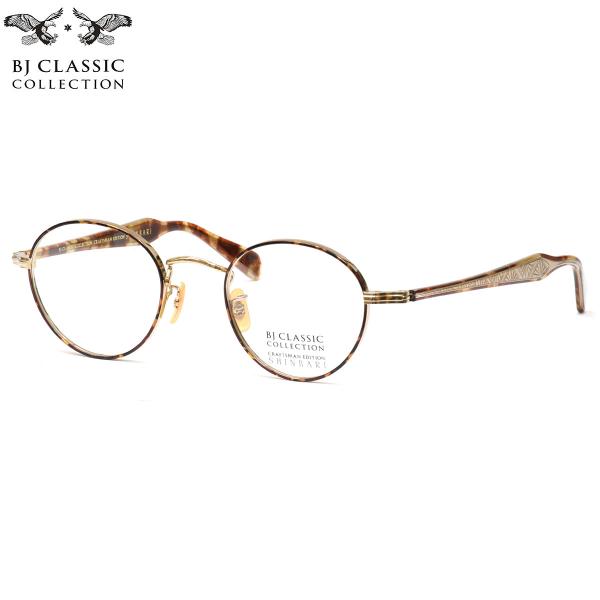 BJクラシックコレクション メガネ SHINBARI SH-PM114S 1-2FT 47 BJ C...