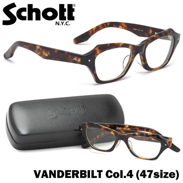 ショット SCHOTT メガネ 伊達メガネセット VANDERBILT 4 47サイズ VANDER...