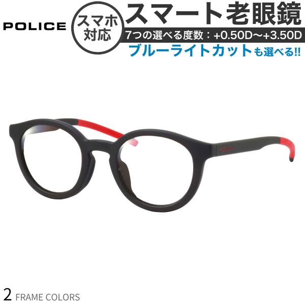 ポリス SPLC66J 48サイズ スマート老眼鏡 ブルーライトカット PCメガネ UVカット 紫外...