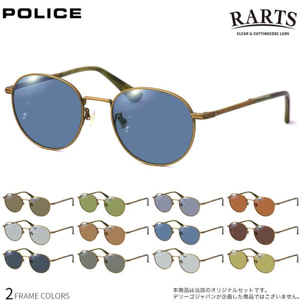 ポリス SPLD94J 51サイズ RARTS 偏光サングラス 乱反射カット POLICE