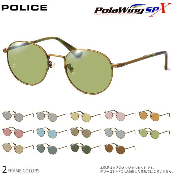ポリス SPLD94J 51サイズ PolawingSPX 偏光サングラス 乱反射カット POLIC...