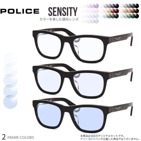 ポリス SPLE37I 52サイズ センシティ ミスティ 調光 サングラス 眼鏡 度付き 色が変わる...