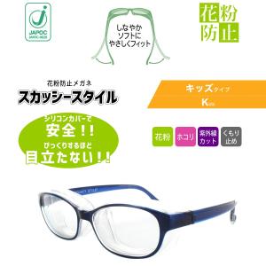 【メール便送料無料】スカッシースタイル キッズ...の詳細画像1