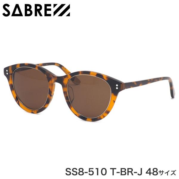 セイバー SABRE サングラス SS8-510 T-BR-J 48サイズ メンズ レディース
