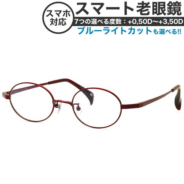 眼鏡 老眼鏡 スマート老眼鏡 +0.50〜+3.50 非球面 紫外線カット ブルーライトカット TH...