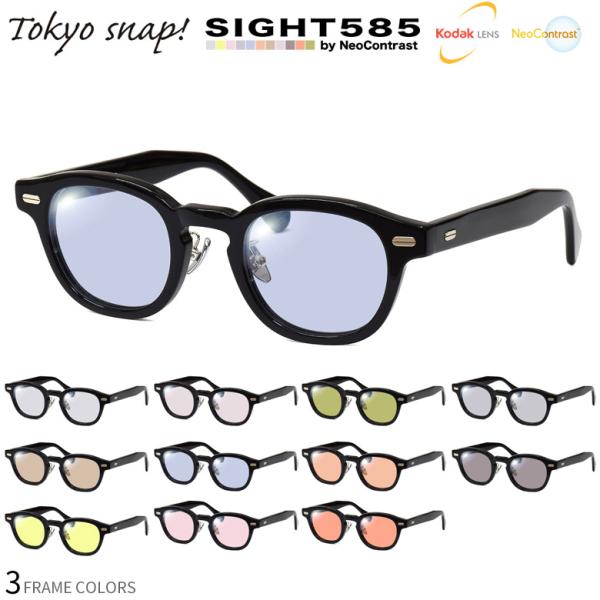 トウキョウスナップ TSP-1310 サングラス サイト585 ネオコントラスト メガネ テレワーク...