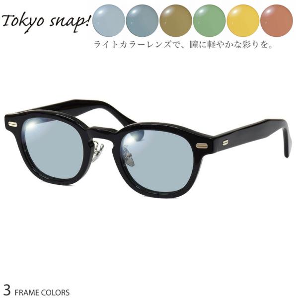 トウキョウスナップ TSP-1310 46サイズ ライトカラー サングラス 薄い色 UVカットTOK...
