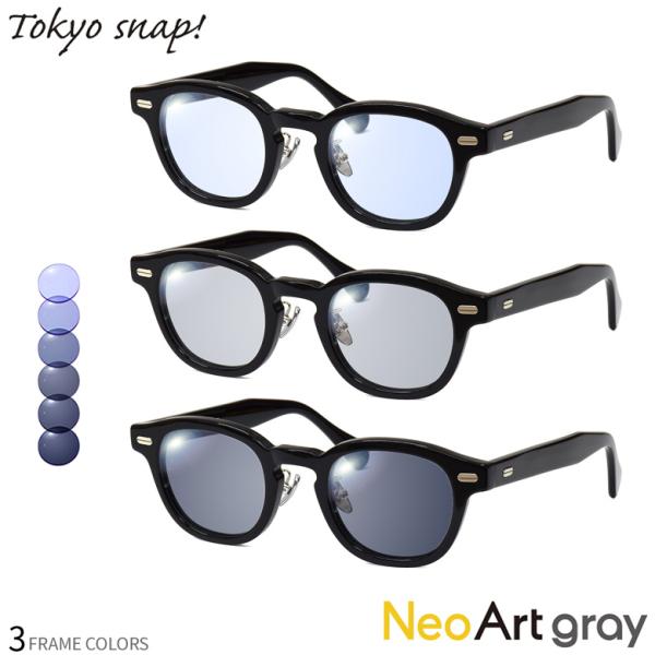トウキョウスナップ TSP-1310 ネオアートグレー 調光 サングラス  色が変わる ネオコントラ...
