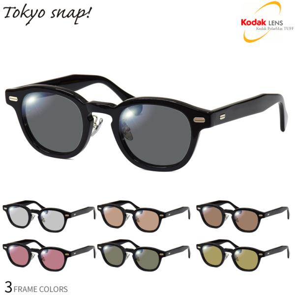 トウキョウスナップ TSP-1310 コダック ポラマックス タフ 偏光サングラス 釣り ドライブ ...