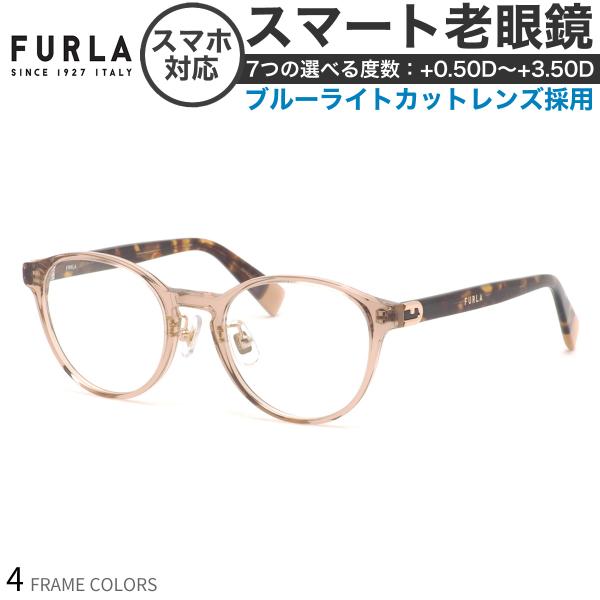 フルラ VFU711J 49サイズ レディース スマート老眼鏡 ブルーライトカット PCメガネ UV...