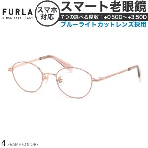 フルラ VFU751J 48サイズ レディース スマート老眼鏡 ブルーライトカット PCメガネ UVカット 紫外線カット FURLA あす楽対応 女性用 スマホ老 [OS]｜メガネ・サングラスのThats