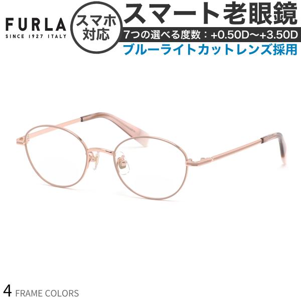 フルラ VFU751J 48サイズ レディース スマート老眼鏡 ブルーライトカット PCメガネ UV...