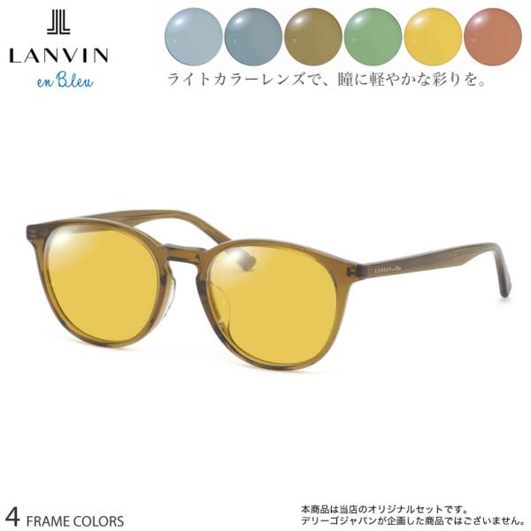 ランバンオンブルー VLB016J 50サイズ ライトカラー サングラス 薄い色 UVカットLANV...