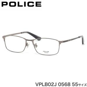 POLICE メガネ VPLB02J 55サイズ シルバー