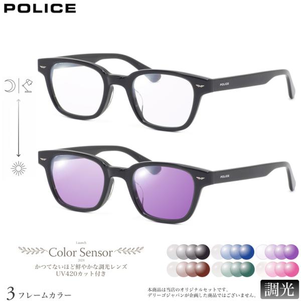 ポリス VPLP39J 48サイズ カラーセンサー Color Sensor 調光 色彩鮮やかで高性...