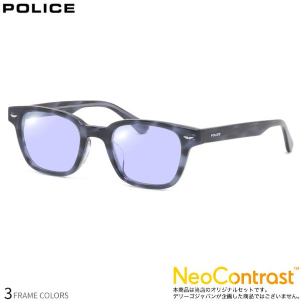 ポリス VPLP39J 48サイズ ネオコントラスト 眩しさを防ぐ 夜間運転 度付き NEO CON...