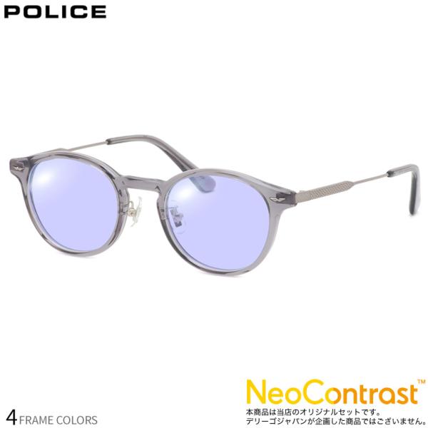 ポリス VPLP40J 47サイズ ネオコントラスト 眩しさを防ぐ 夜間運転 度付き NEO CON...
