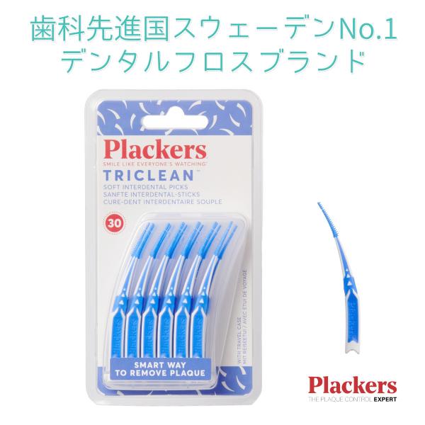 Plackers ジェントルピック SS-LL 1箱 (30本入×9個) ソフトラバー 歯間ブラシ ...