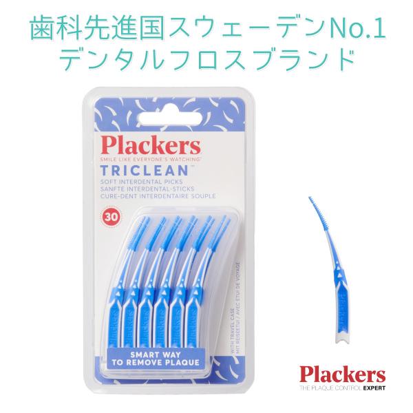 Plackers ジェントルピック SS-LL 30本 ソフトラバー 歯間ブラシ フロスピック カー...