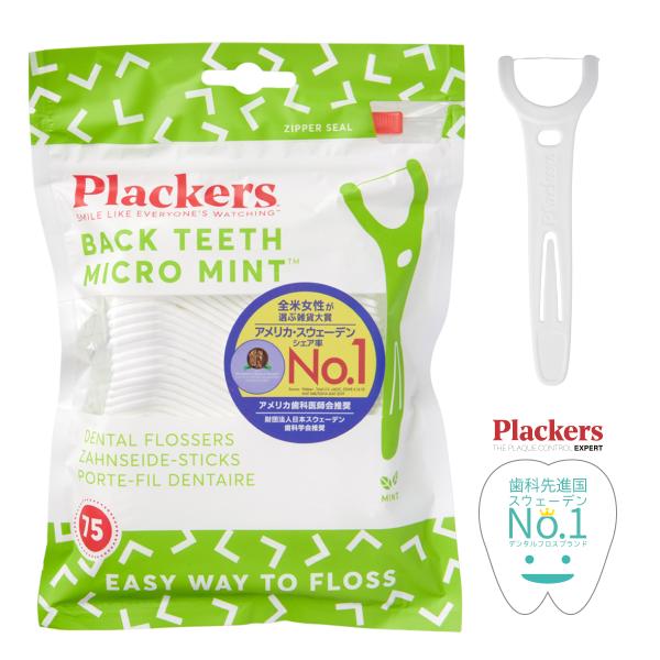 Plackers デンタルフロス ディープクリーンY型 ミント味 75本 Y字 歯間ブラシ 歯垢除去...