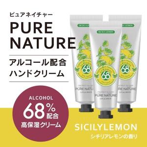 PURE NATURE 除菌ハンドクリーム アルコール68%  3本セット