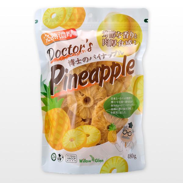 Doctor's Pineapple 博士のパイナップル ドライフルーツ 完熟 パイナップル 480...