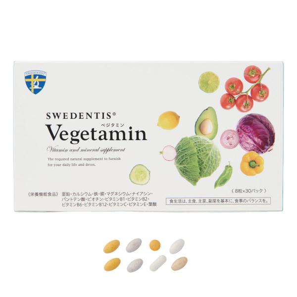 ベジタミン 1箱 (1パック8粒×30日分) NMN配合 マルチビタミン ミネラルサプリメント 日本...
