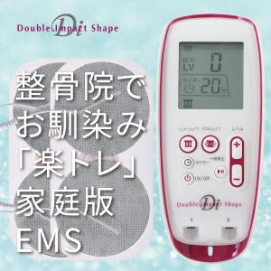 ダイエット業界最高クラス最大出力25万Hz! 日本製 複合高周波EMS ダイエット業界最高クラス最大出力25万Hz! 日本製 複合高周波EMS