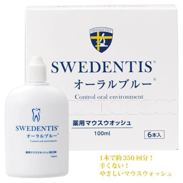 薬用マウスウォッシュ 洗口液 オーラルブルー1箱(1本100ml×6本入) (医薬部外品) CHX ...