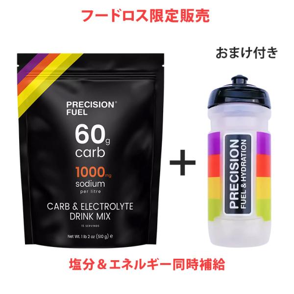 【フードロス+ボトル付き】PF&amp;H（プレシジョン） カーボ＆電解質ドリンクミックス 1袋 510g ...