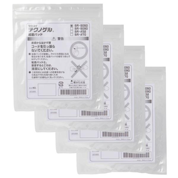 【アウトレット】他社製低周波機器OK! セキスイ テクノゲル SR-5050 粘着パッド 1組(4枚...